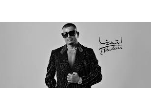 الهضبة يشعل السوشيال ميديا بإطلالته في ألبوم 